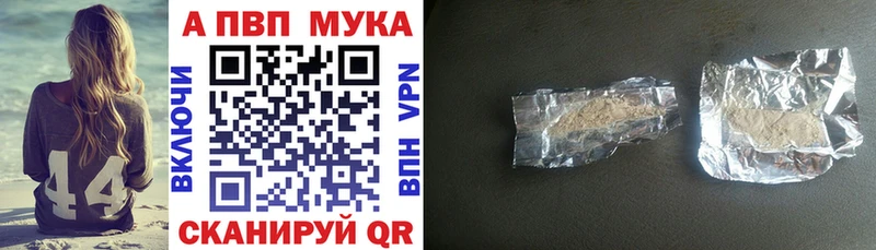 купить закладку Мезень APVP Соль