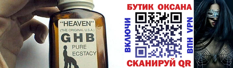 Бутират BDO купить Мезень