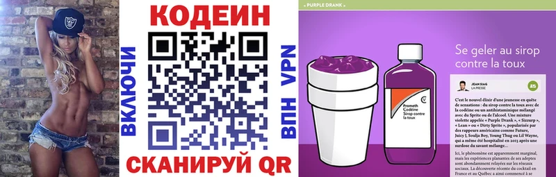 Кодеин напиток Lean (лин)  hydra маркетплейс  Мезень 