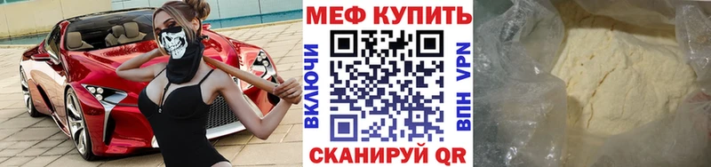 omg ТОР Мезень МЕФ мука наркошоп